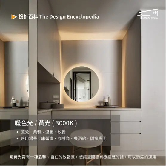 一家一設計-台北室內設計,新北室內設計,台中室內設計,台北裝潢,新北裝潢,台中裝潢,台北老屋翻新-裝修專欄-燈光2